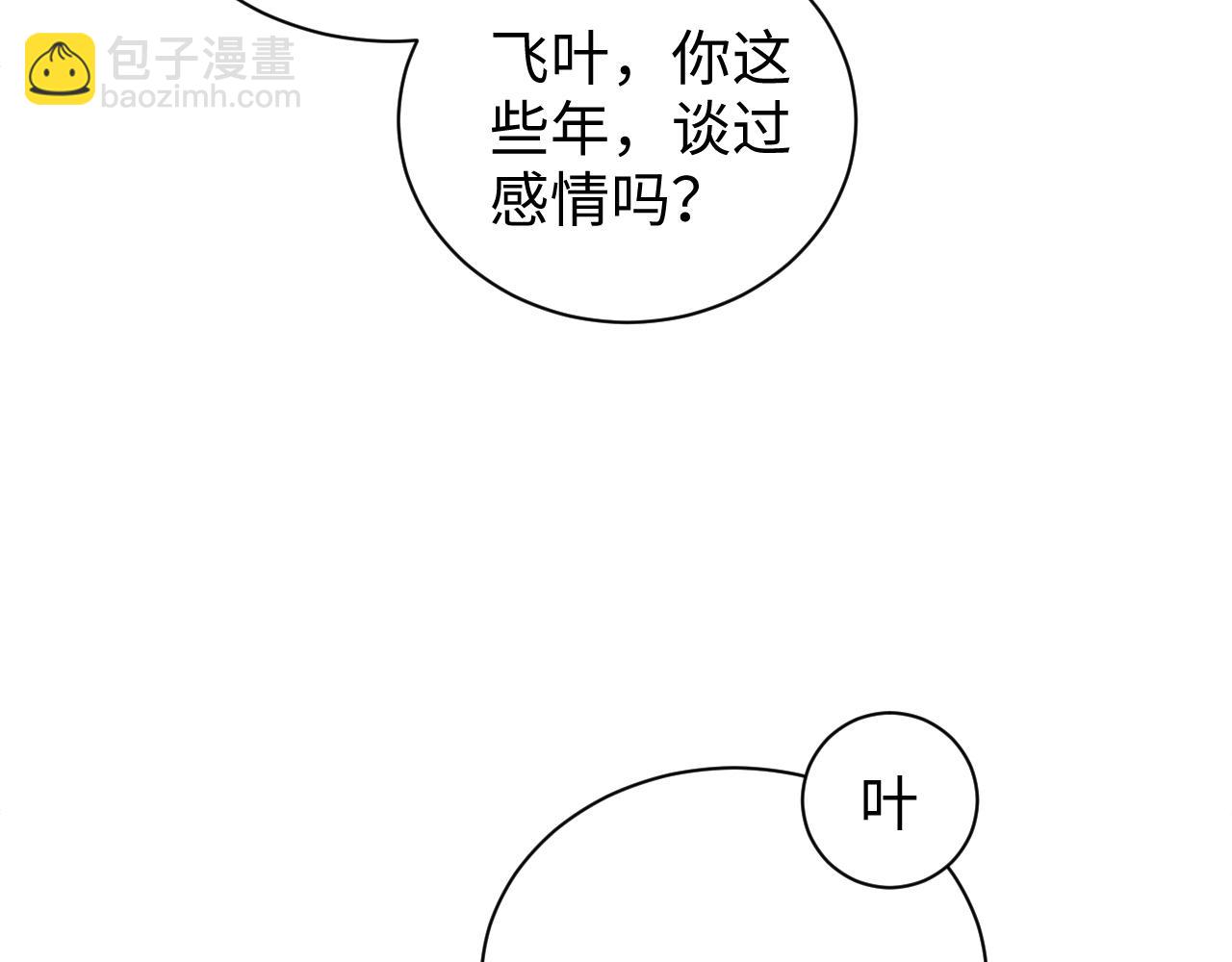 第58话  再度纠缠(1/2)-第61话