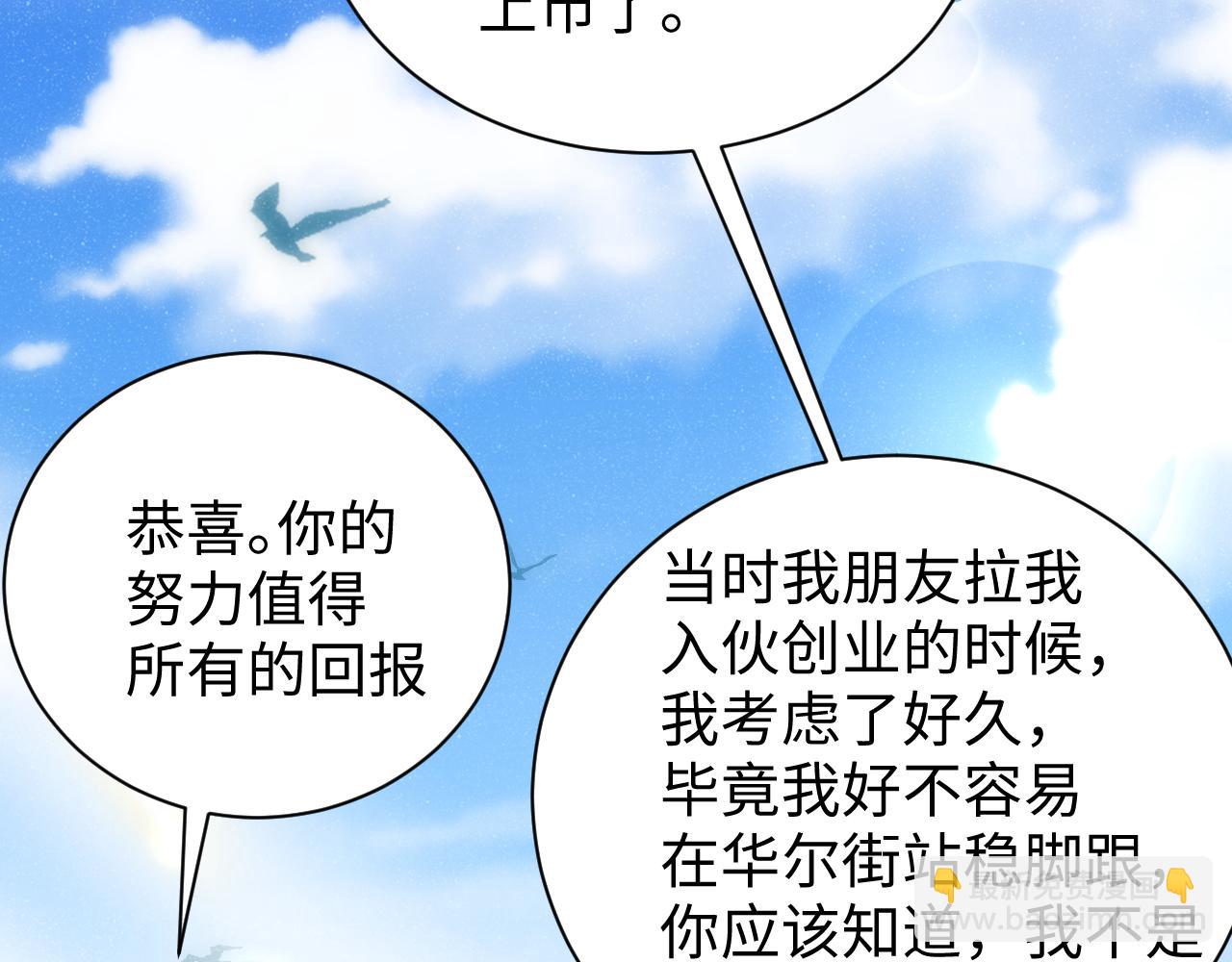 第58话  再度纠缠(1/2)-第61话