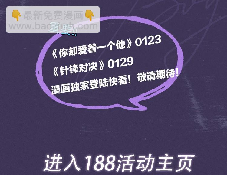 188限定团营业-妹叔专场-第63话