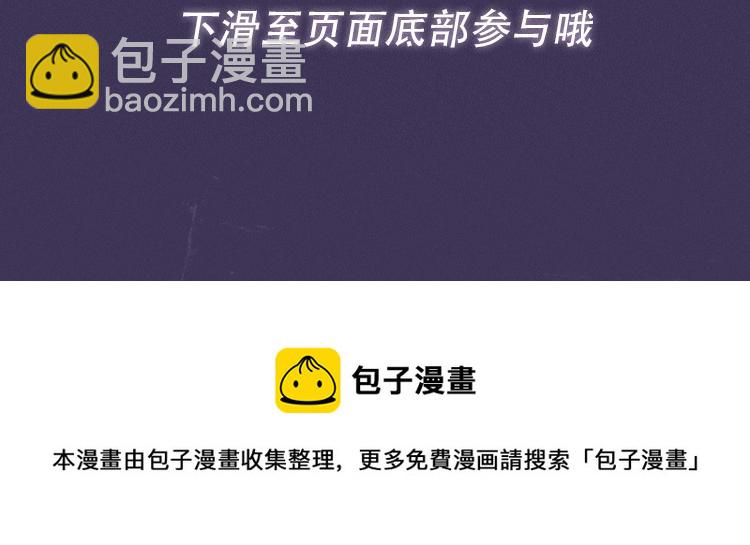 188限定团营业-妹叔专场-第63话