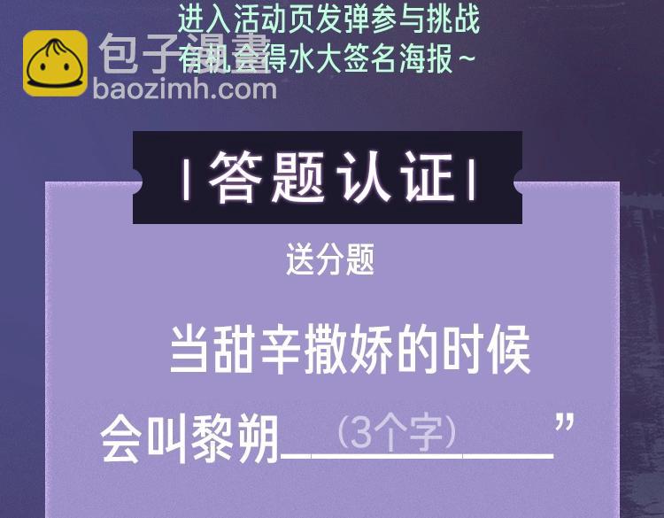 188限定团营业-妹叔专场-第63话