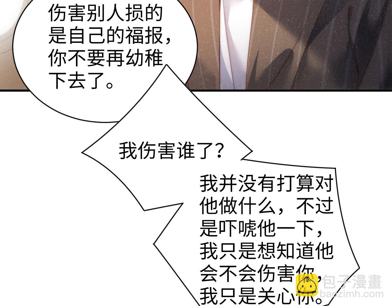 第61话 紧逼(1/2)-第65话