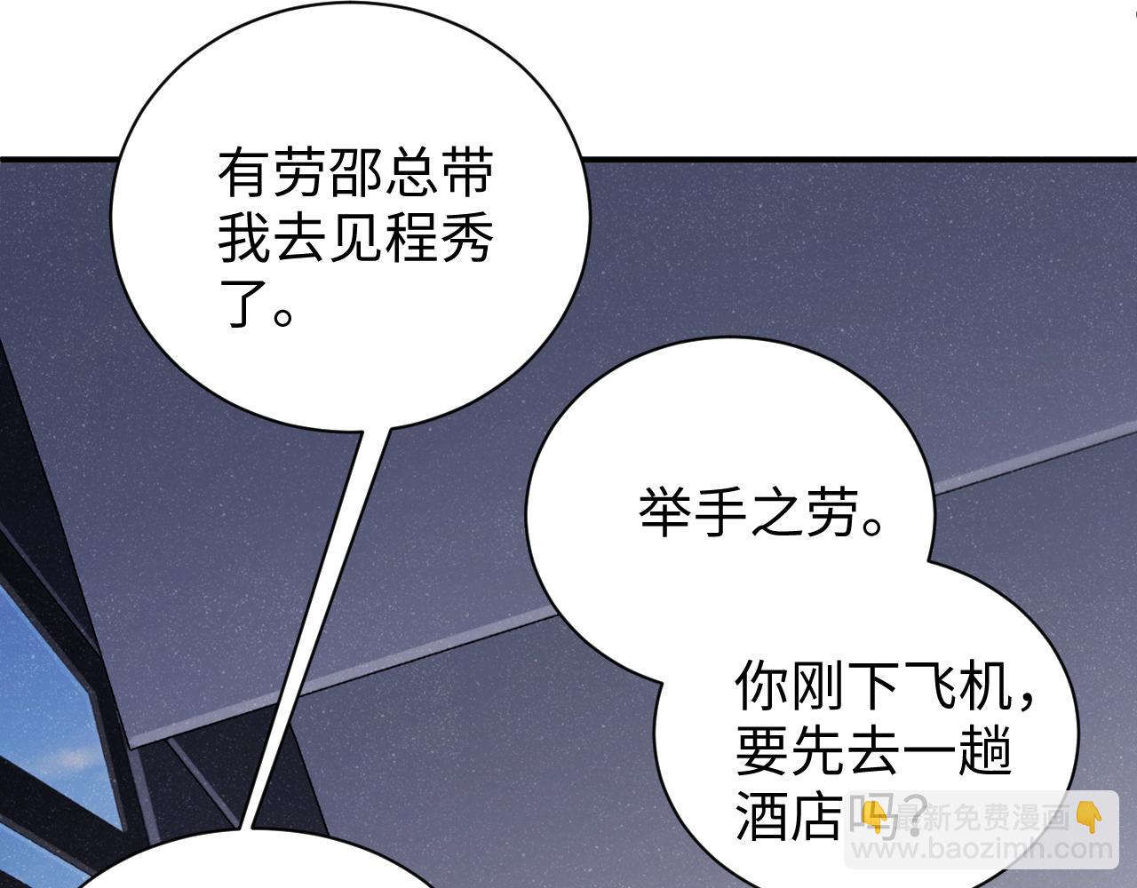 第63话  黎朔的选择(1/2)-第67话