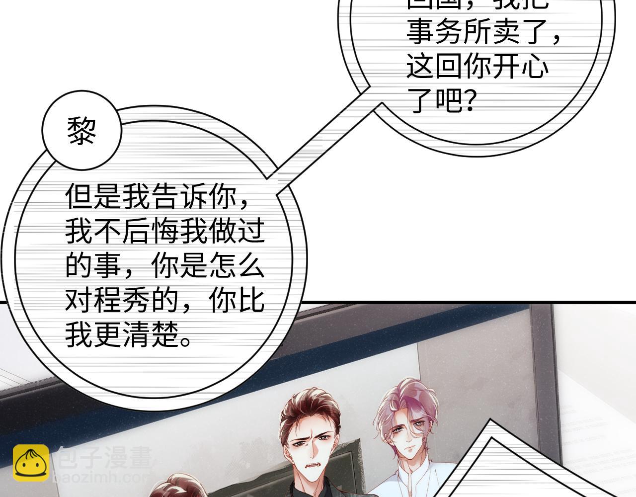 第65话  可口的黎叔叔(1/2)-第69话