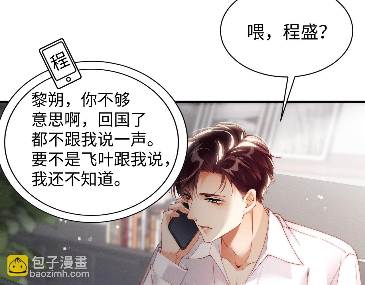 第65话  可口的黎叔叔(1/2)-第69话