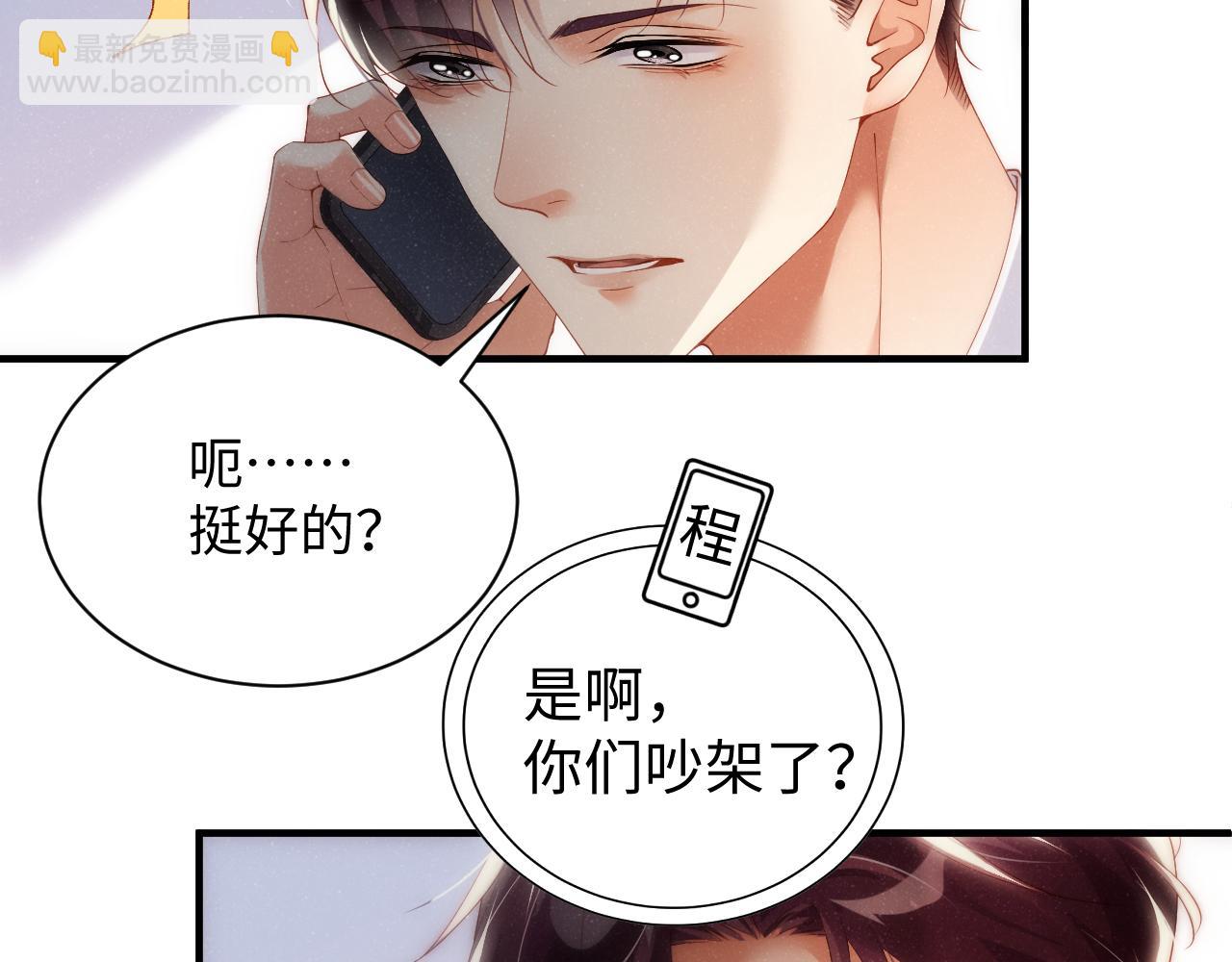 第65话  可口的黎叔叔(1/2)-第69话