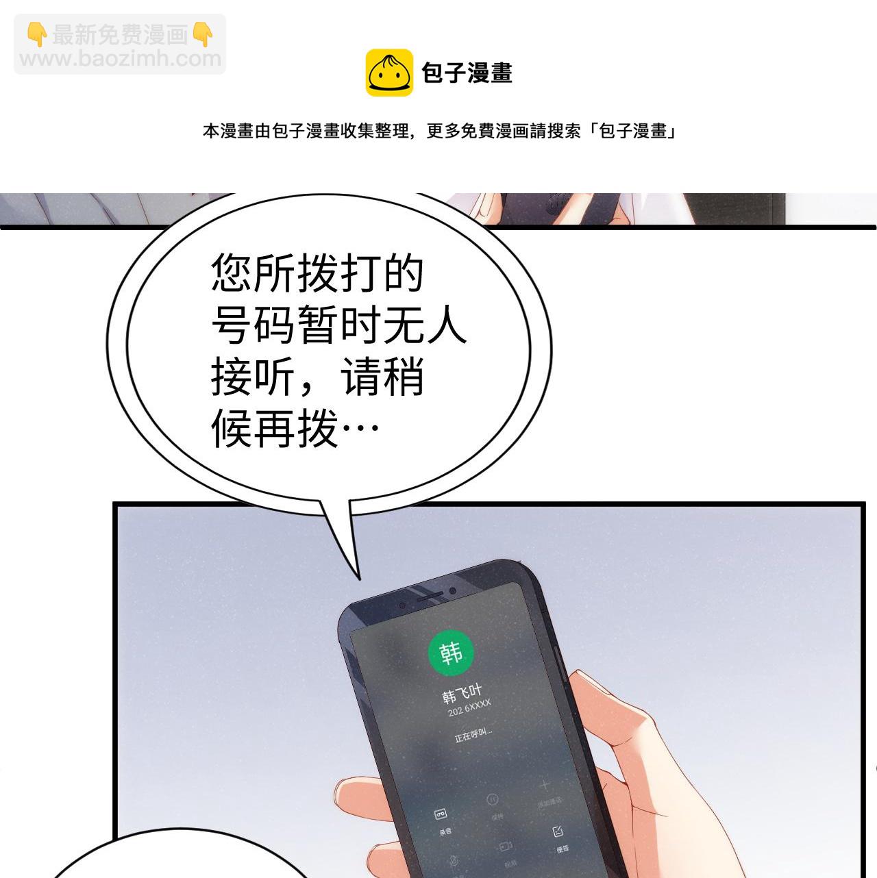 第65话  可口的黎叔叔(1/2)-第69话