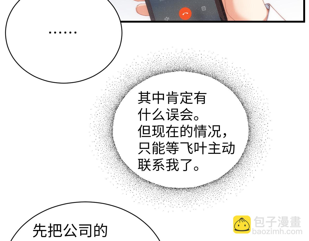 第65话  可口的黎叔叔(1/2)-第69话