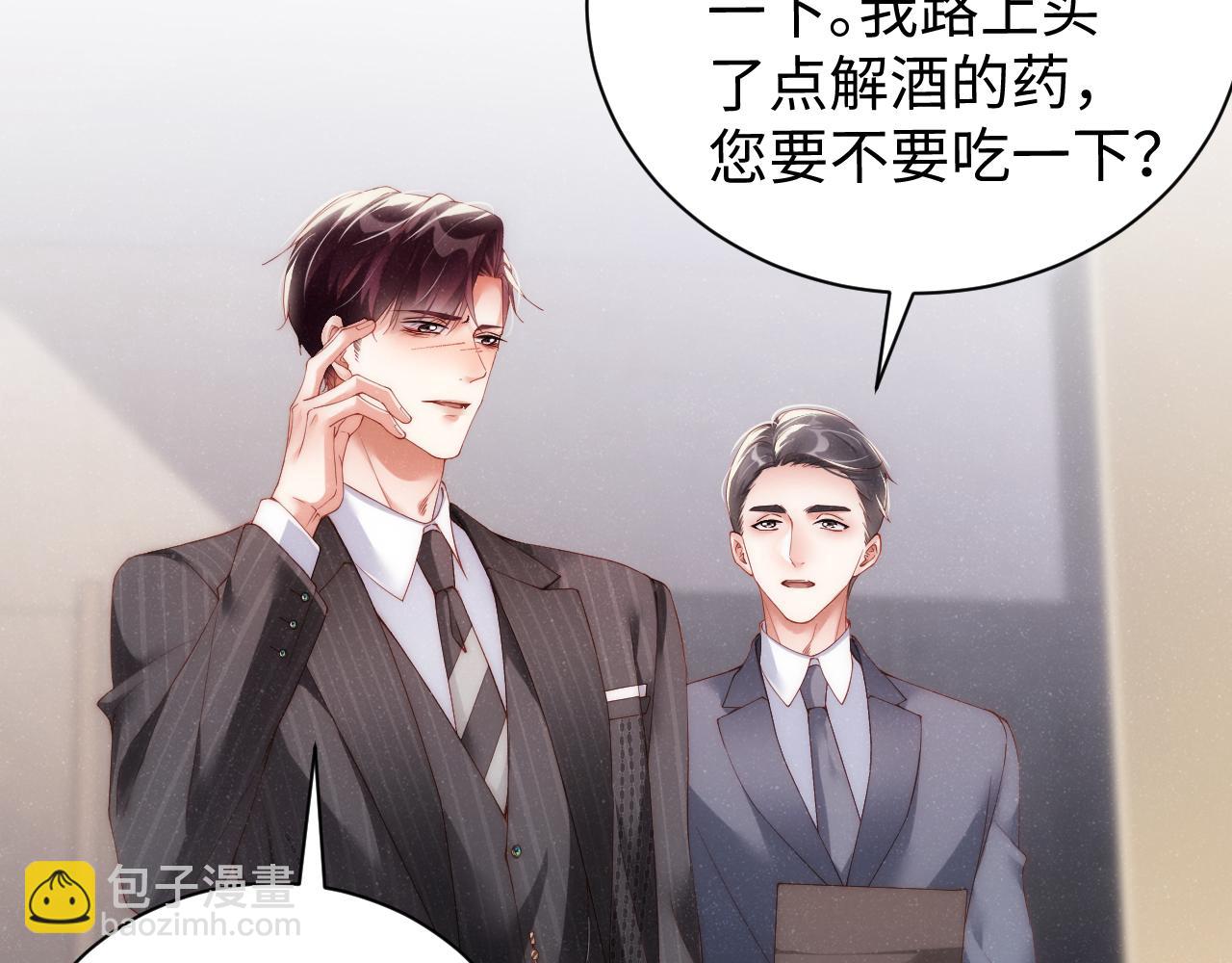 第65话  可口的黎叔叔(1/2)-第69话