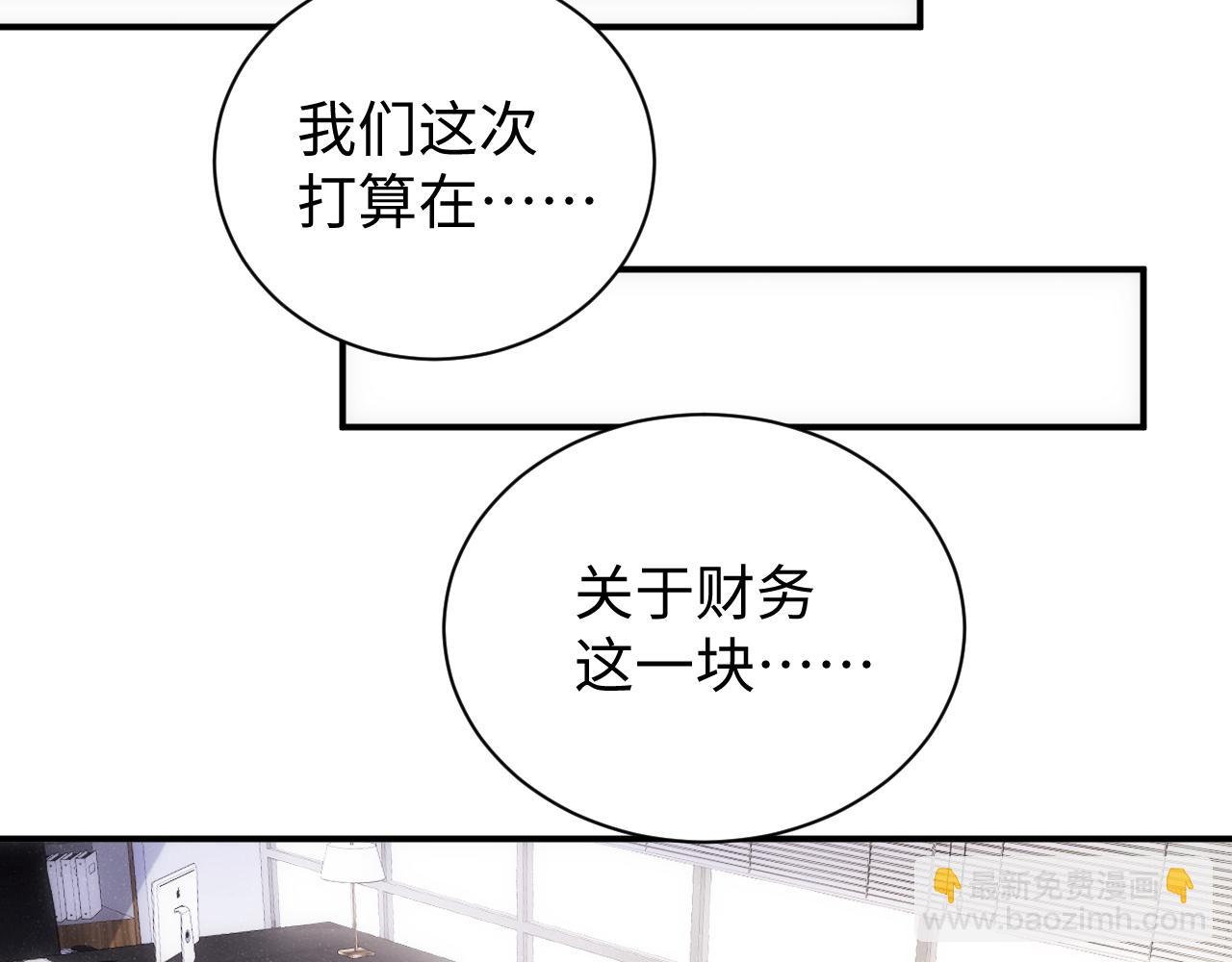 第65话  可口的黎叔叔(1/2)-第69话