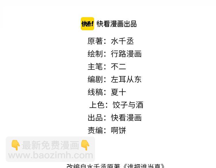 第5话 -成年人的快乐(1/2)-第7话