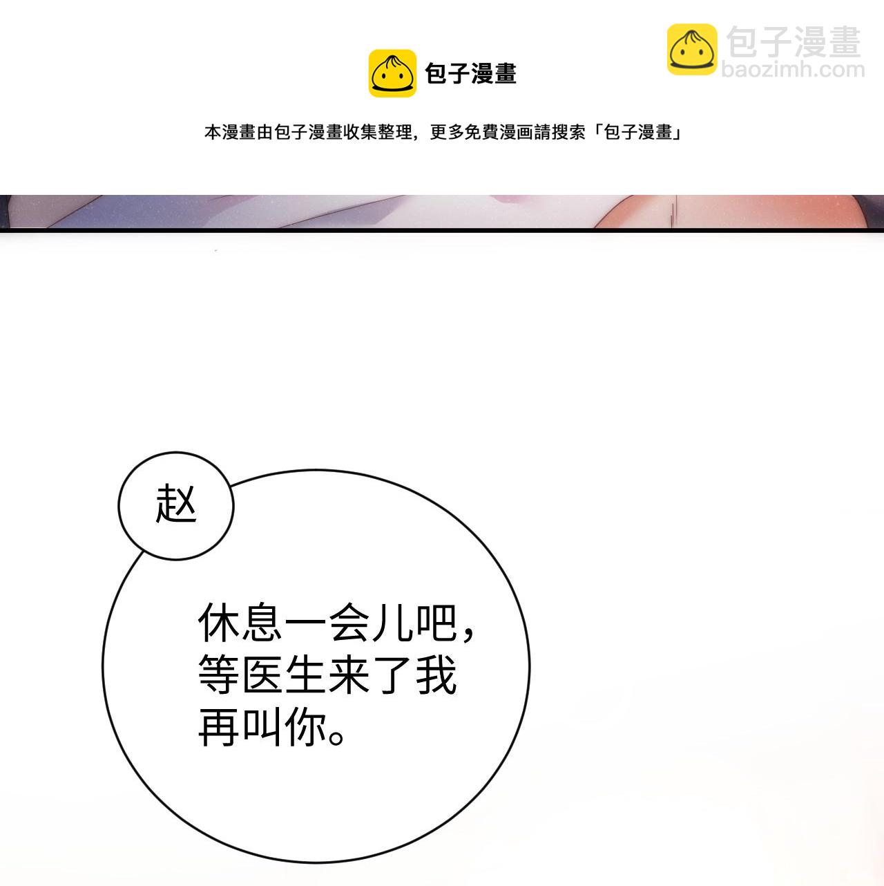 第67话  治疗&rdquo;黎叔叔(1/2)-第71话