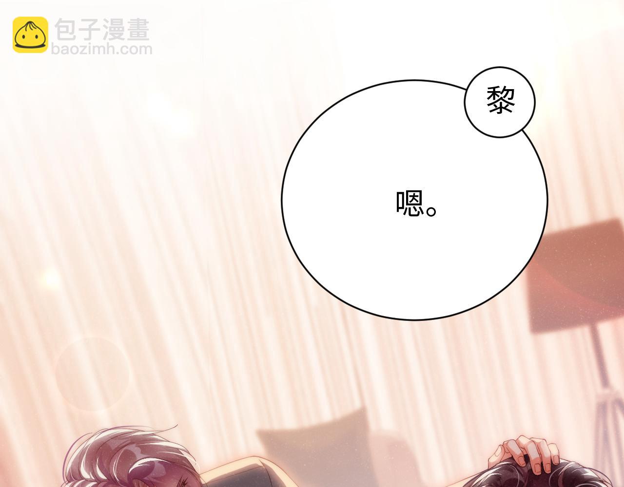 第67话  治疗&rdquo;黎叔叔(1/2)-第71话