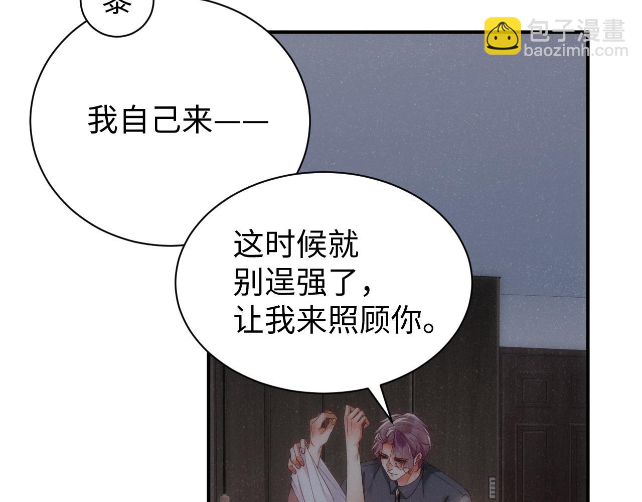 第67话  治疗&rdquo;黎叔叔(1/2)-第71话