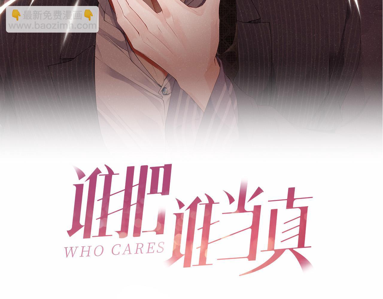 第67话  治疗&rdquo;黎叔叔(1/2)-第71话