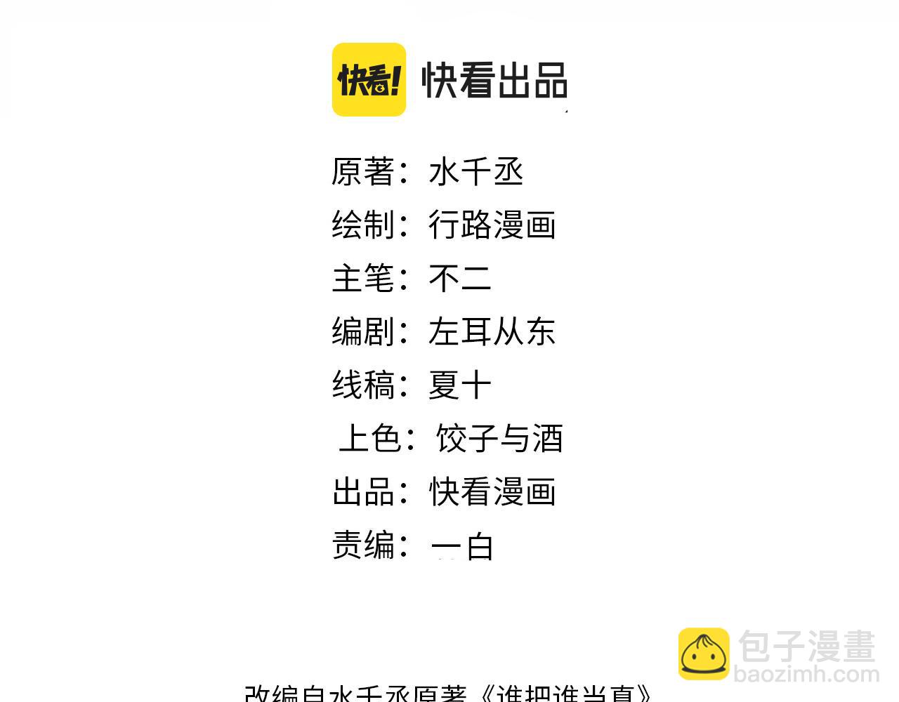 第67话  治疗&rdquo;黎叔叔(1/2)-第71话