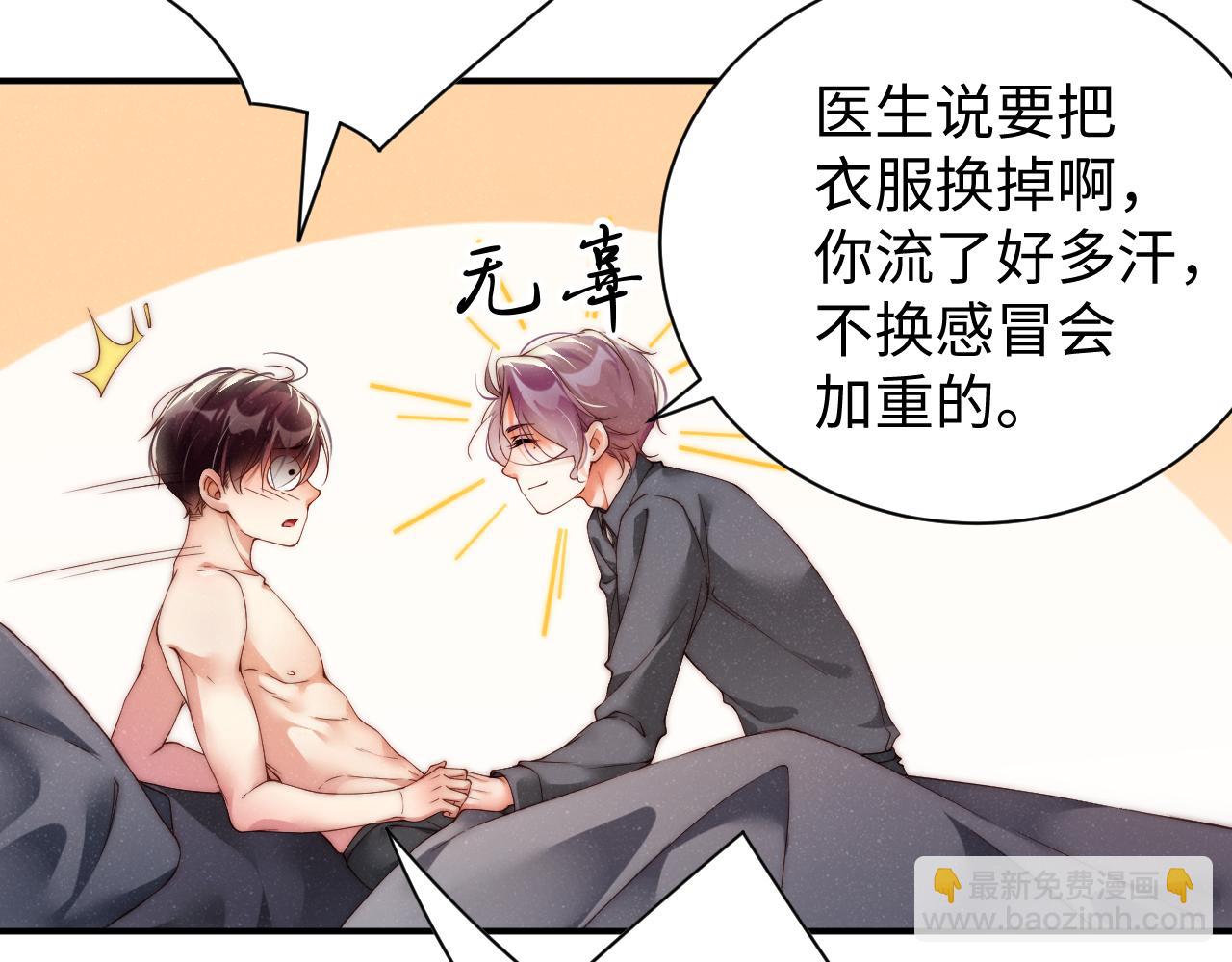 第67话  治疗&rdquo;黎叔叔(1/2)-第71话