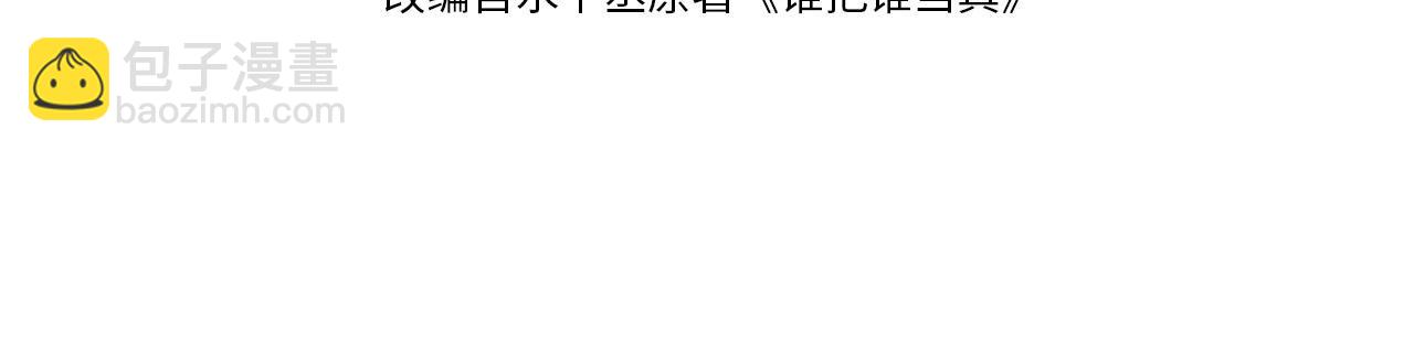 第67话  治疗&rdquo;黎叔叔(1/2)-第71话