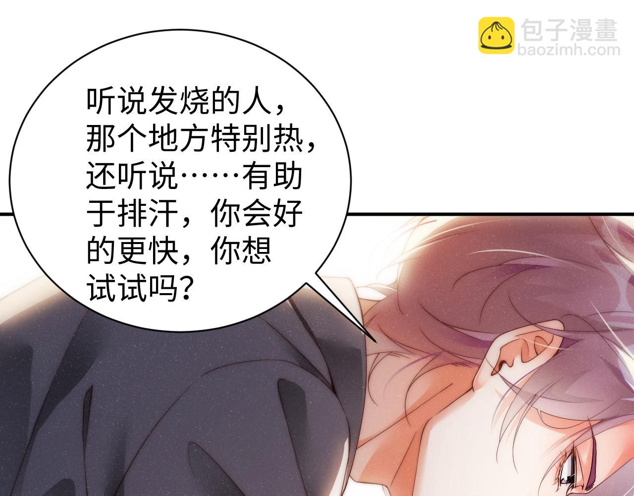 第67话  治疗&rdquo;黎叔叔(1/2)-第71话