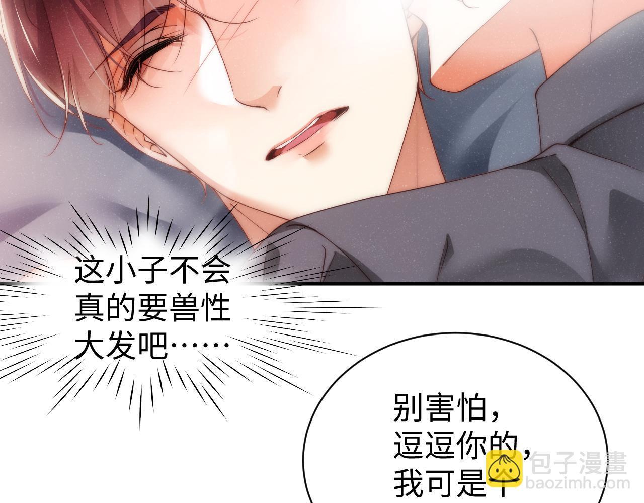 第67话  治疗&rdquo;黎叔叔(1/2)-第71话