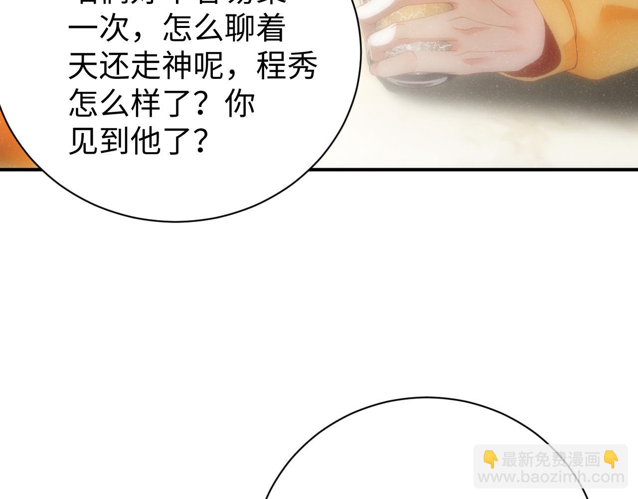 第69话  使坏(1/3)-第73话