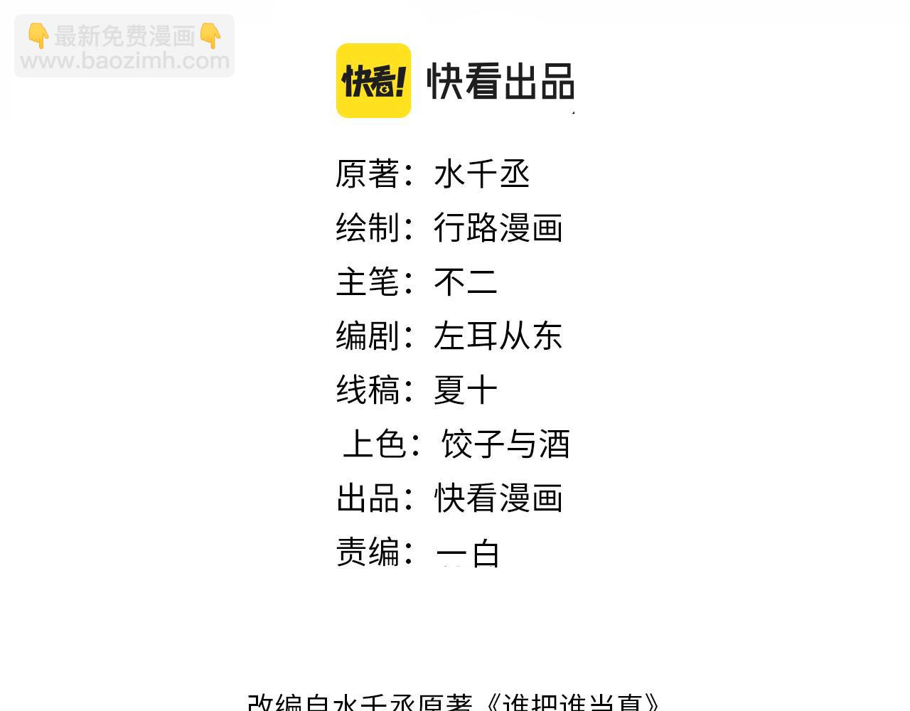 第69话  使坏(1/3)-第73话