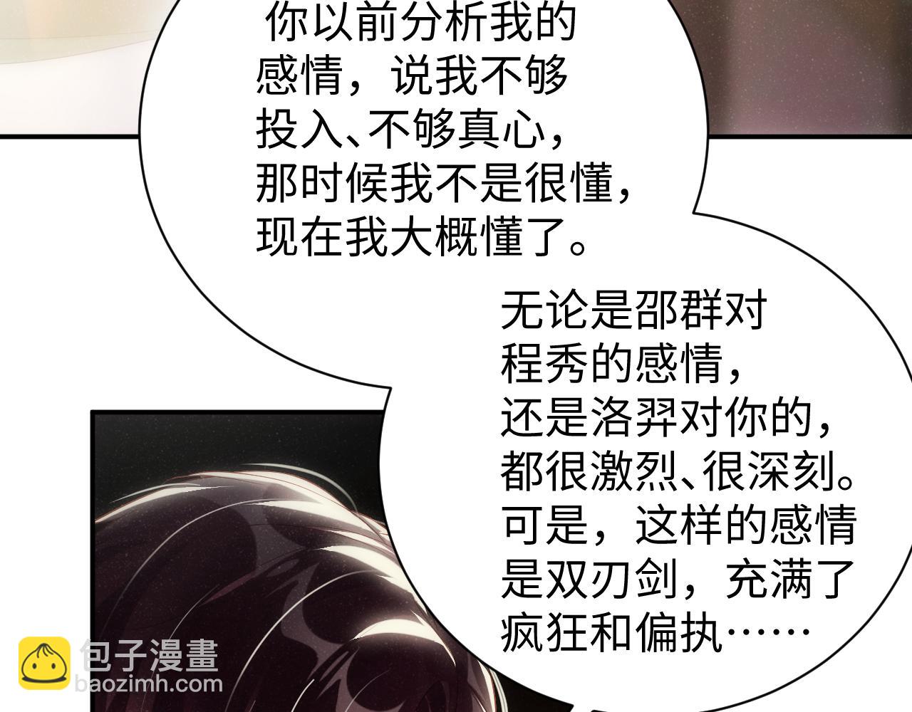 第69话  使坏(1/3)-第73话