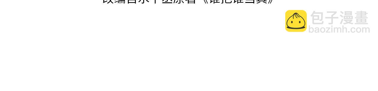 第69话  使坏(1/3)-第73话