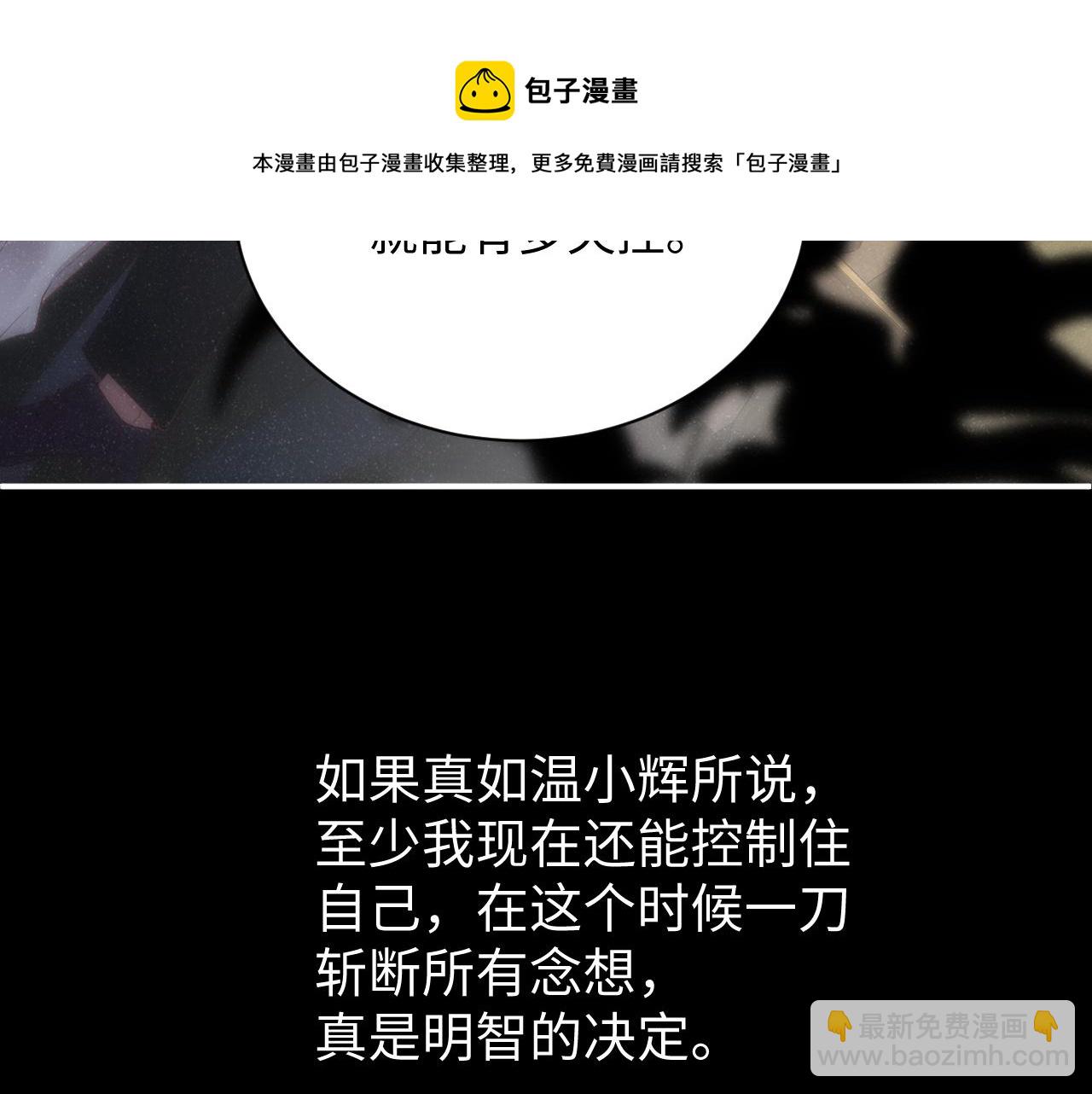 第69话  使坏(1/3)-第73话