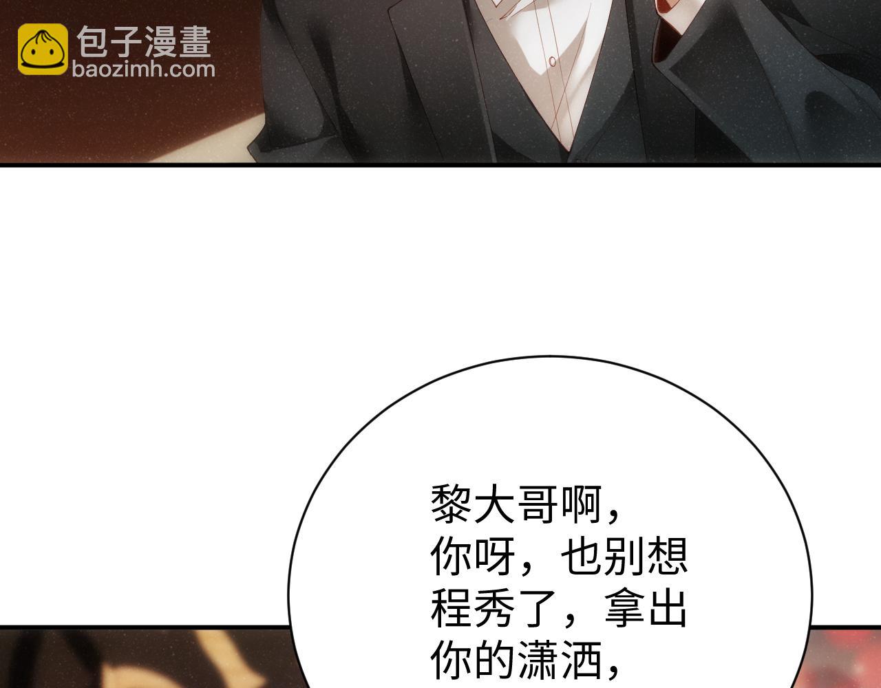 第69话  使坏(1/3)-第73话