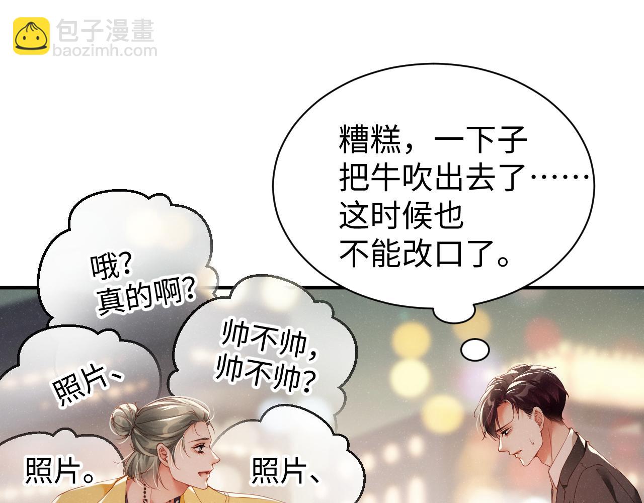 第69话  使坏(1/3)-第73话