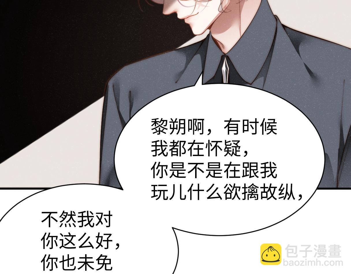 第69话  使坏(1/3)-第73话