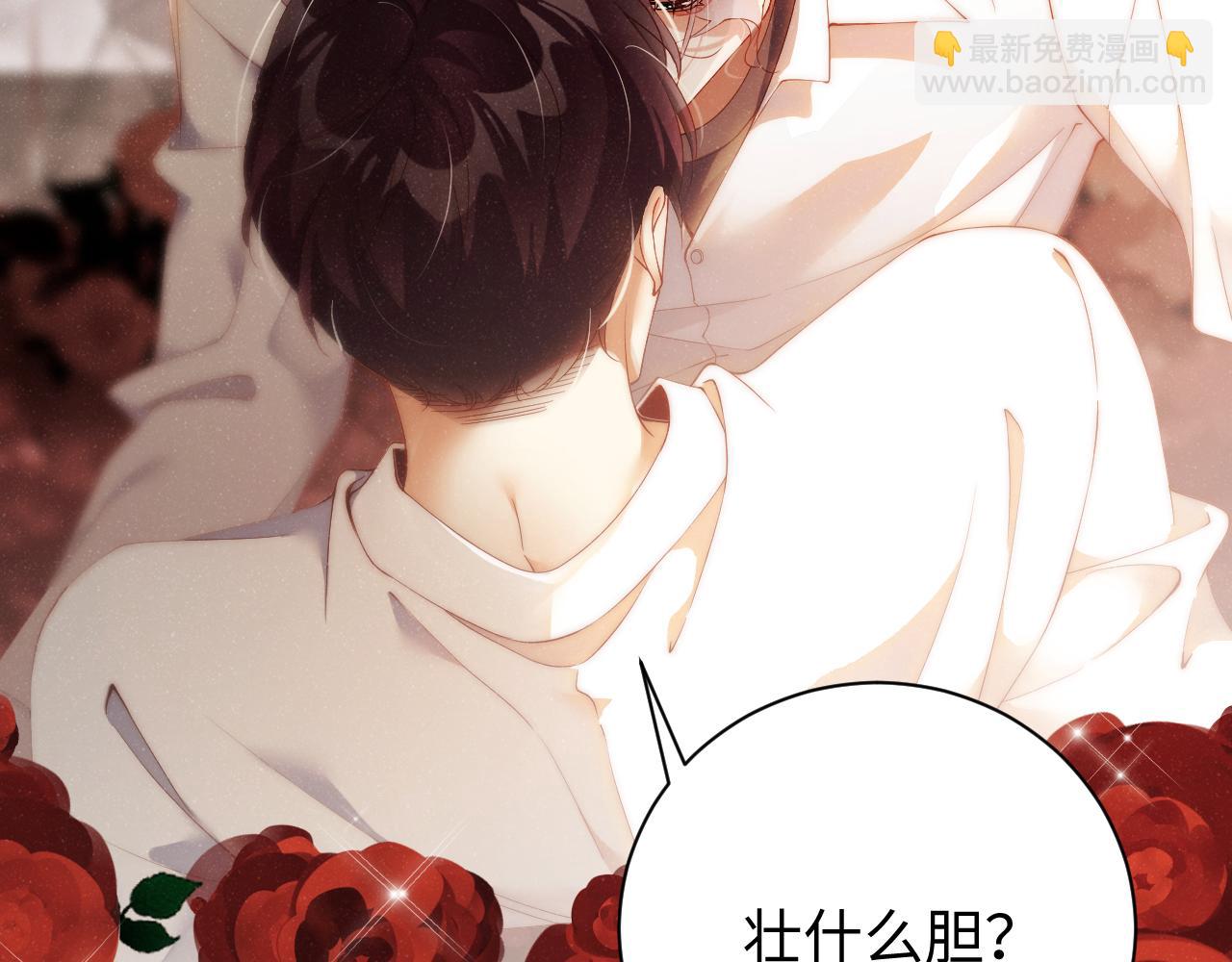 第71话  告白(1/2)-第75话