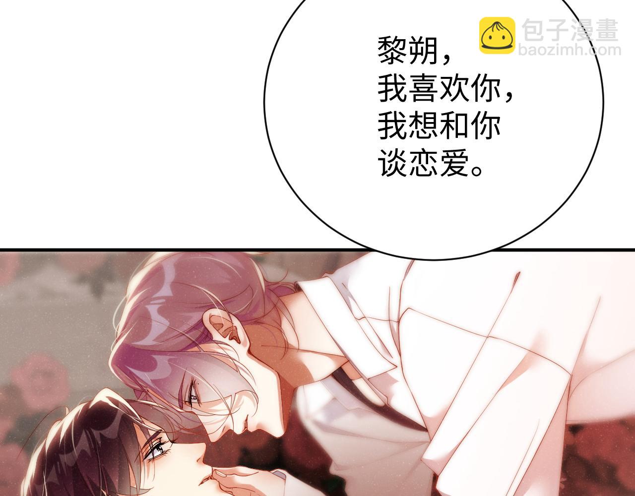 第71话  告白(1/2)-第75话