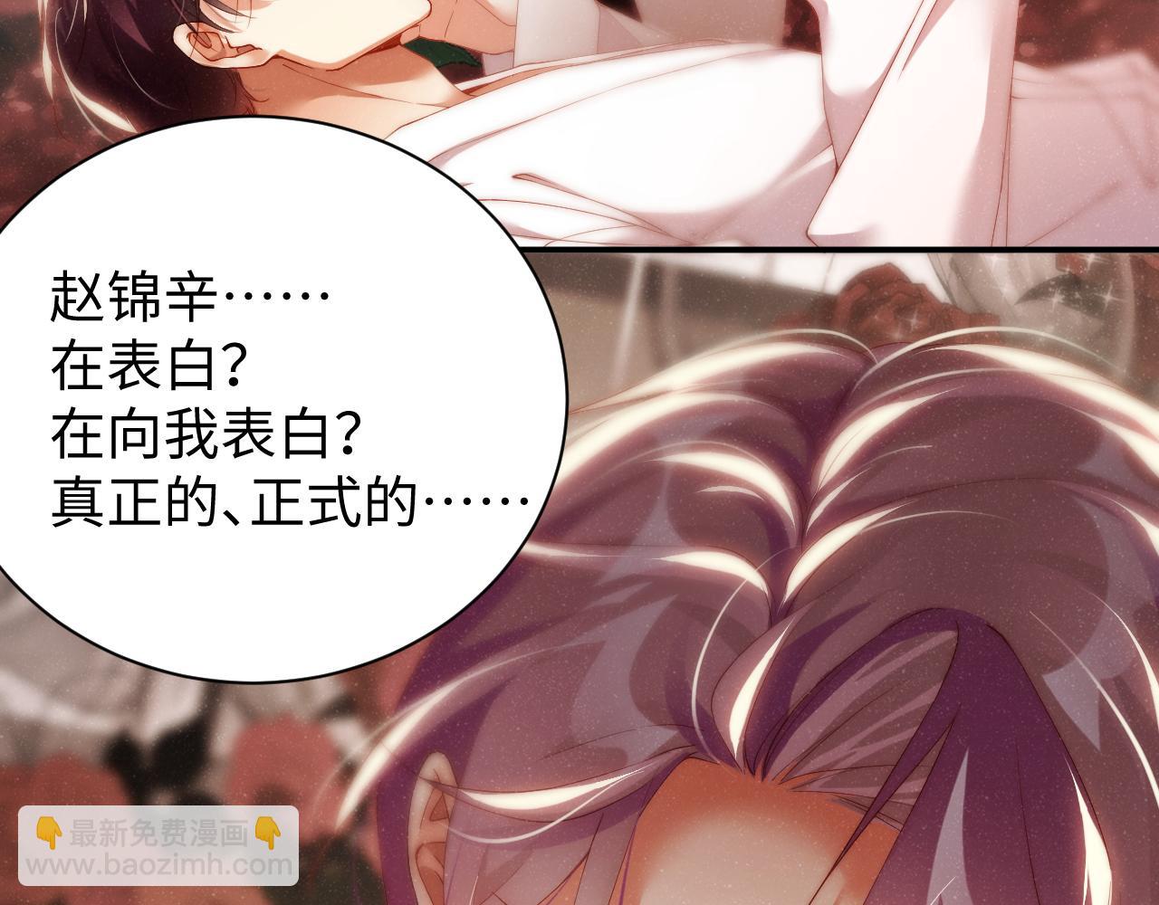 第71话  告白(1/2)-第75话