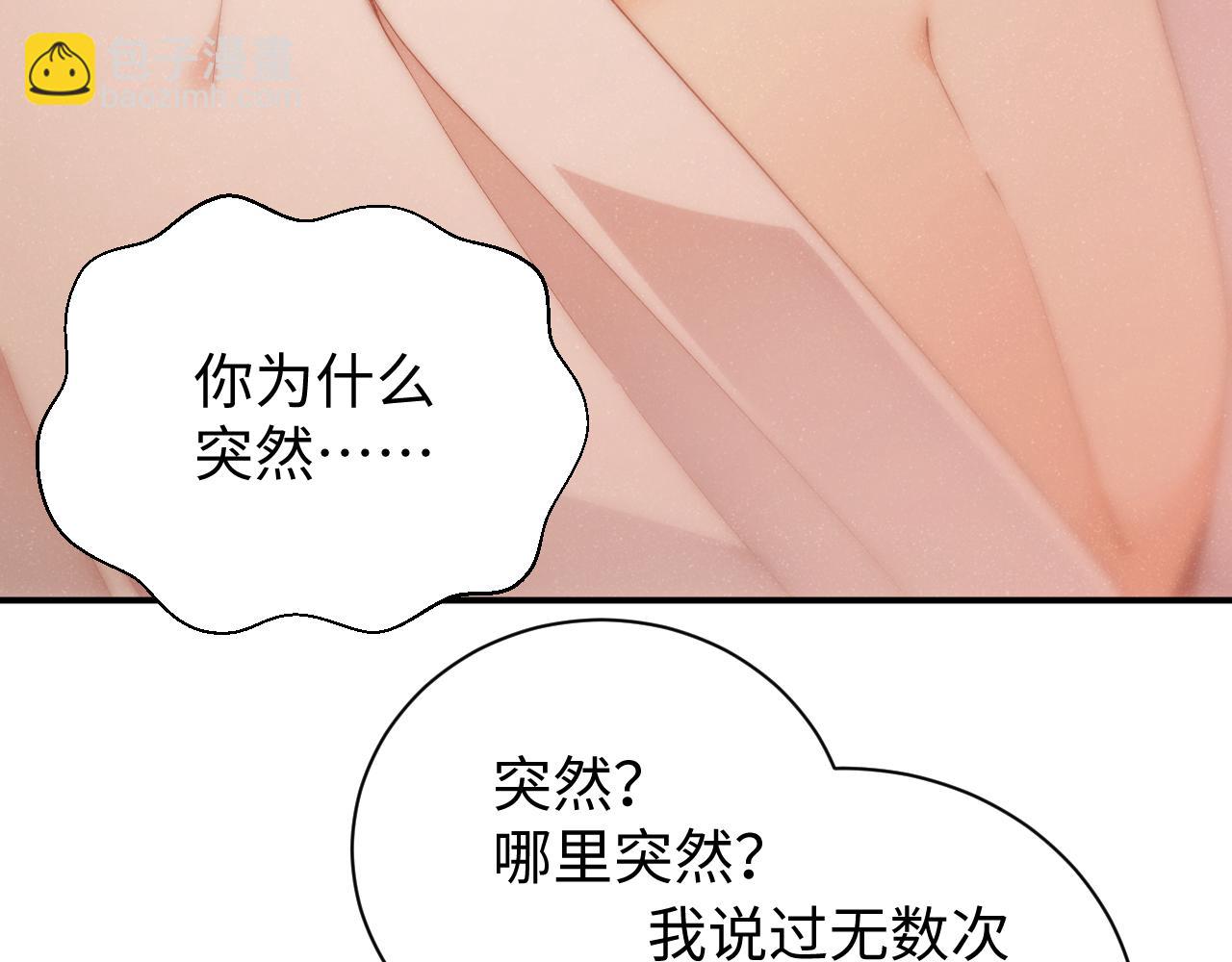 第71话  告白(1/2)-第75话