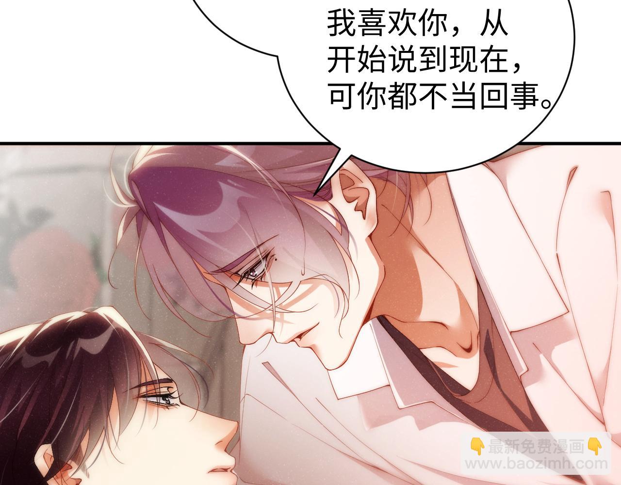 第71话  告白(1/2)-第75话