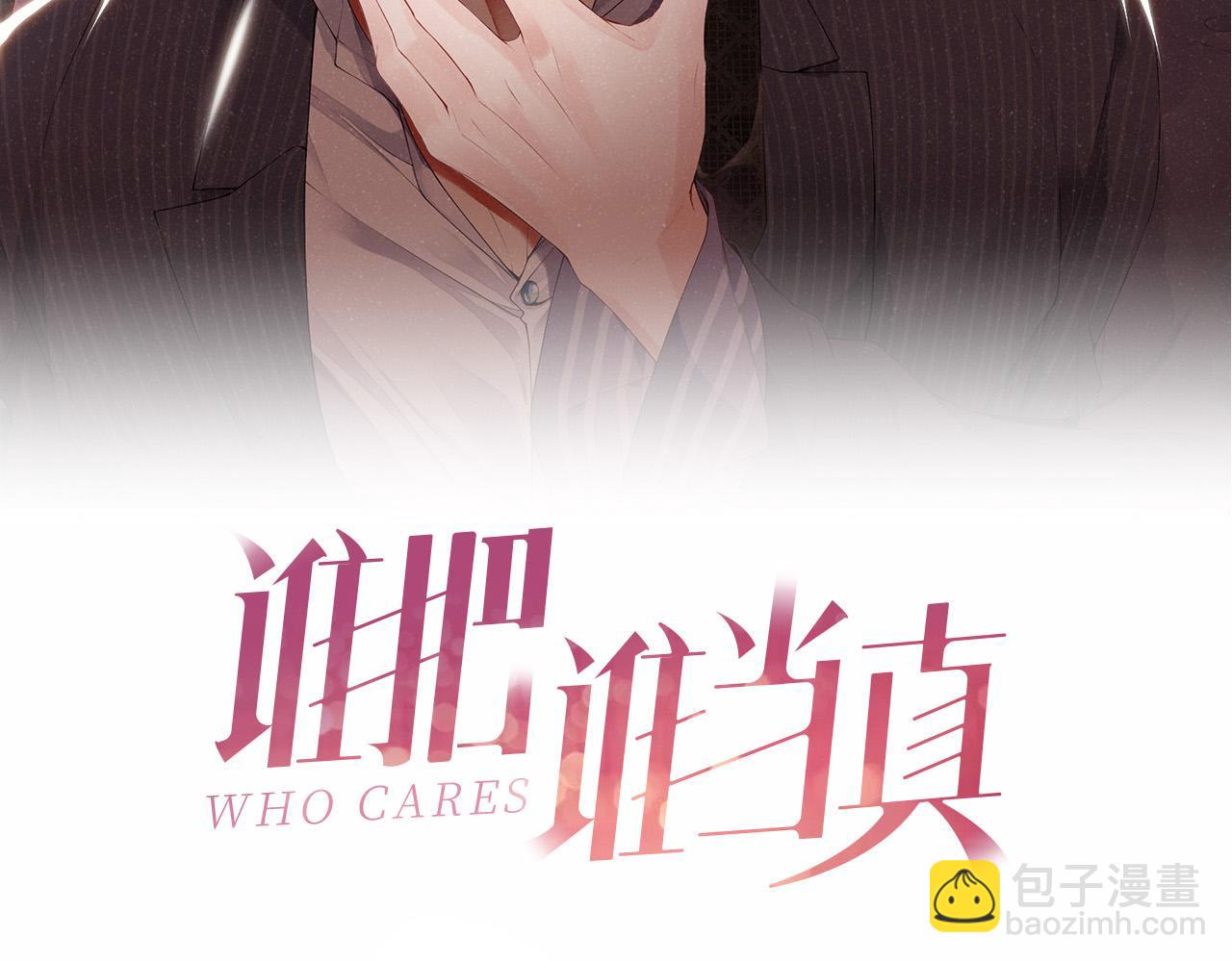 第71话  告白(1/2)-第75话