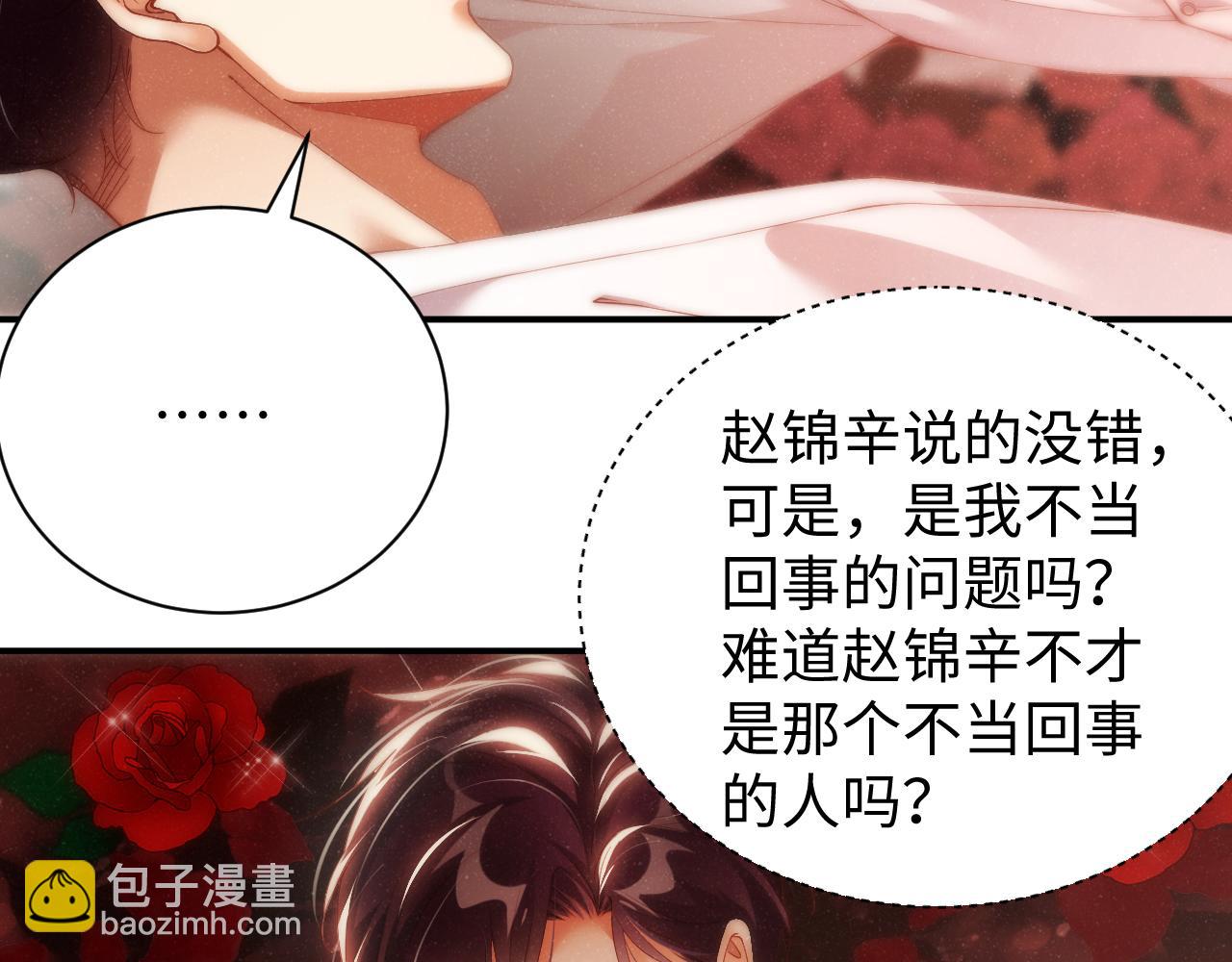 第71话  告白(1/2)-第75话