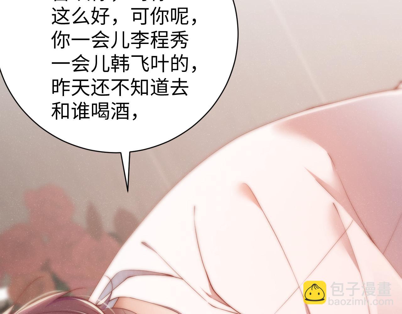 第71话  告白(1/2)-第75话