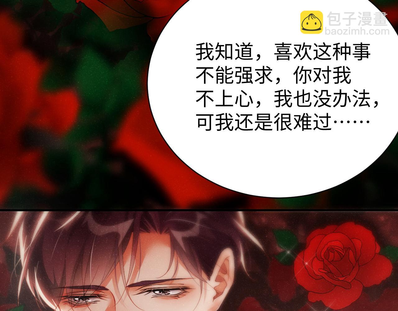 第71话  告白(1/2)-第75话