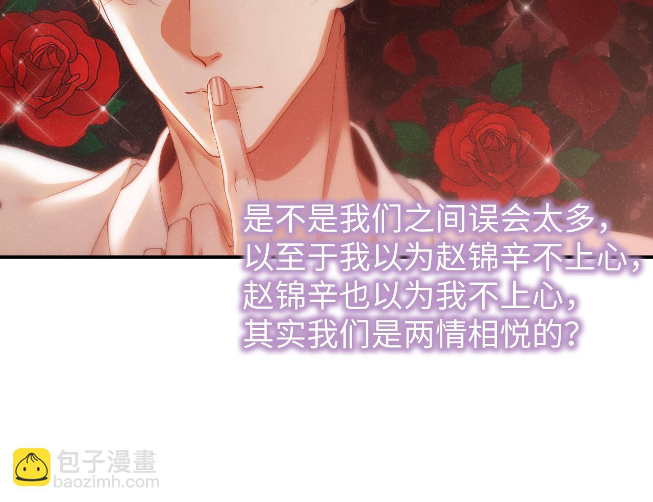 第71话  告白(1/2)-第75话