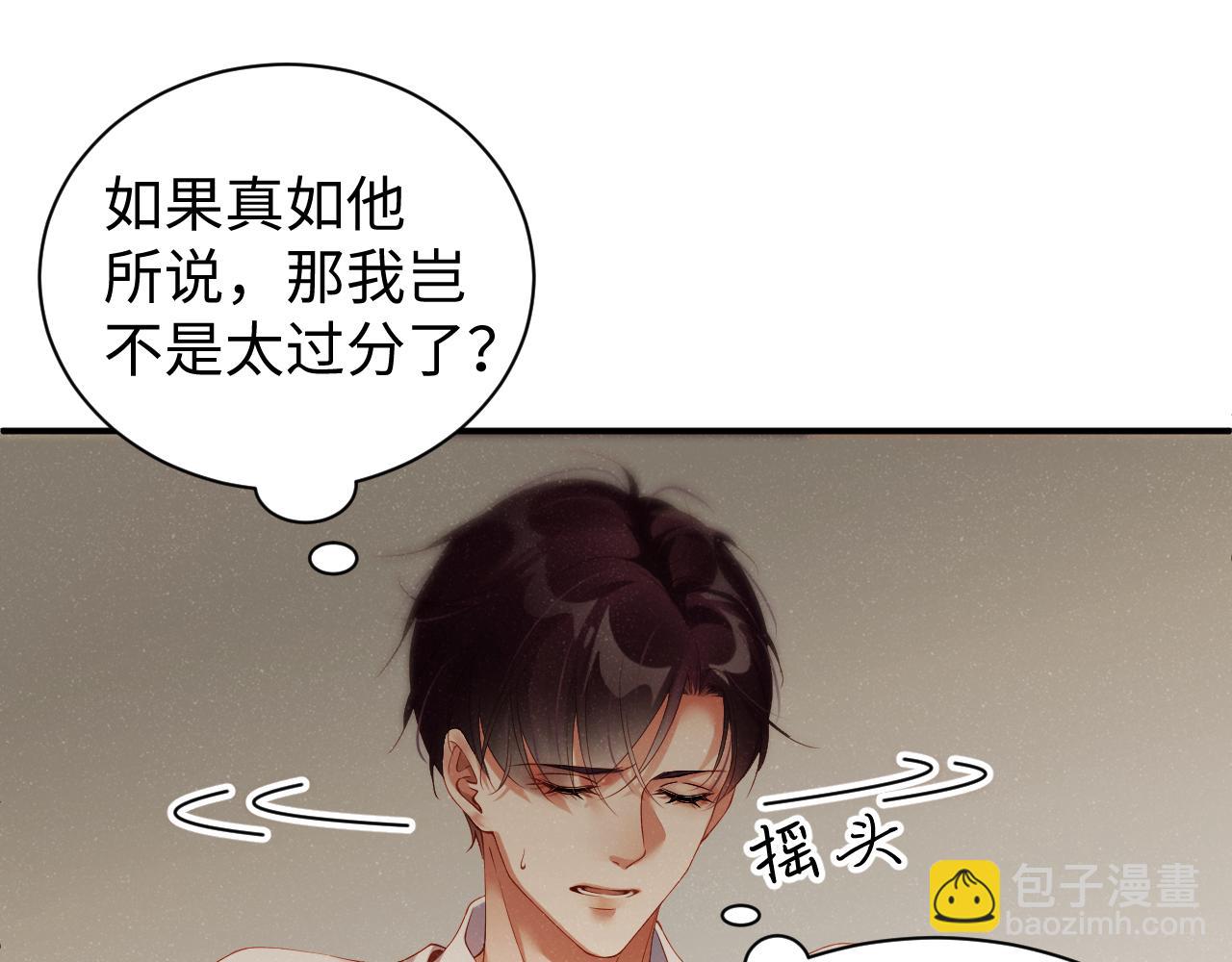 第71话  告白(1/2)-第75话