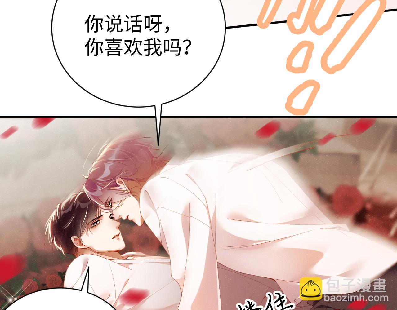 第71话  告白(1/2)-第75话