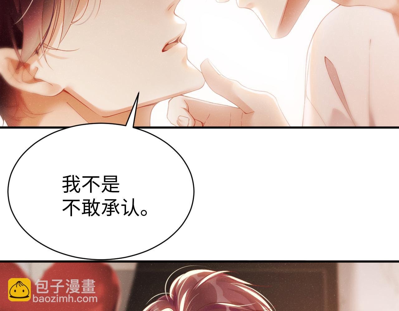 第71话  告白(1/2)-第75话