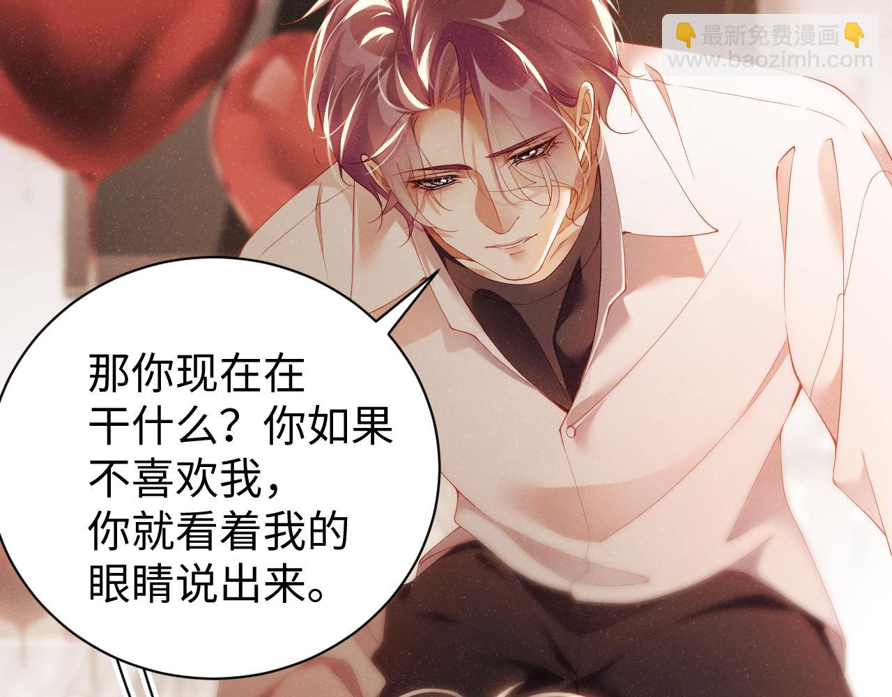 第71话  告白(1/2)-第75话