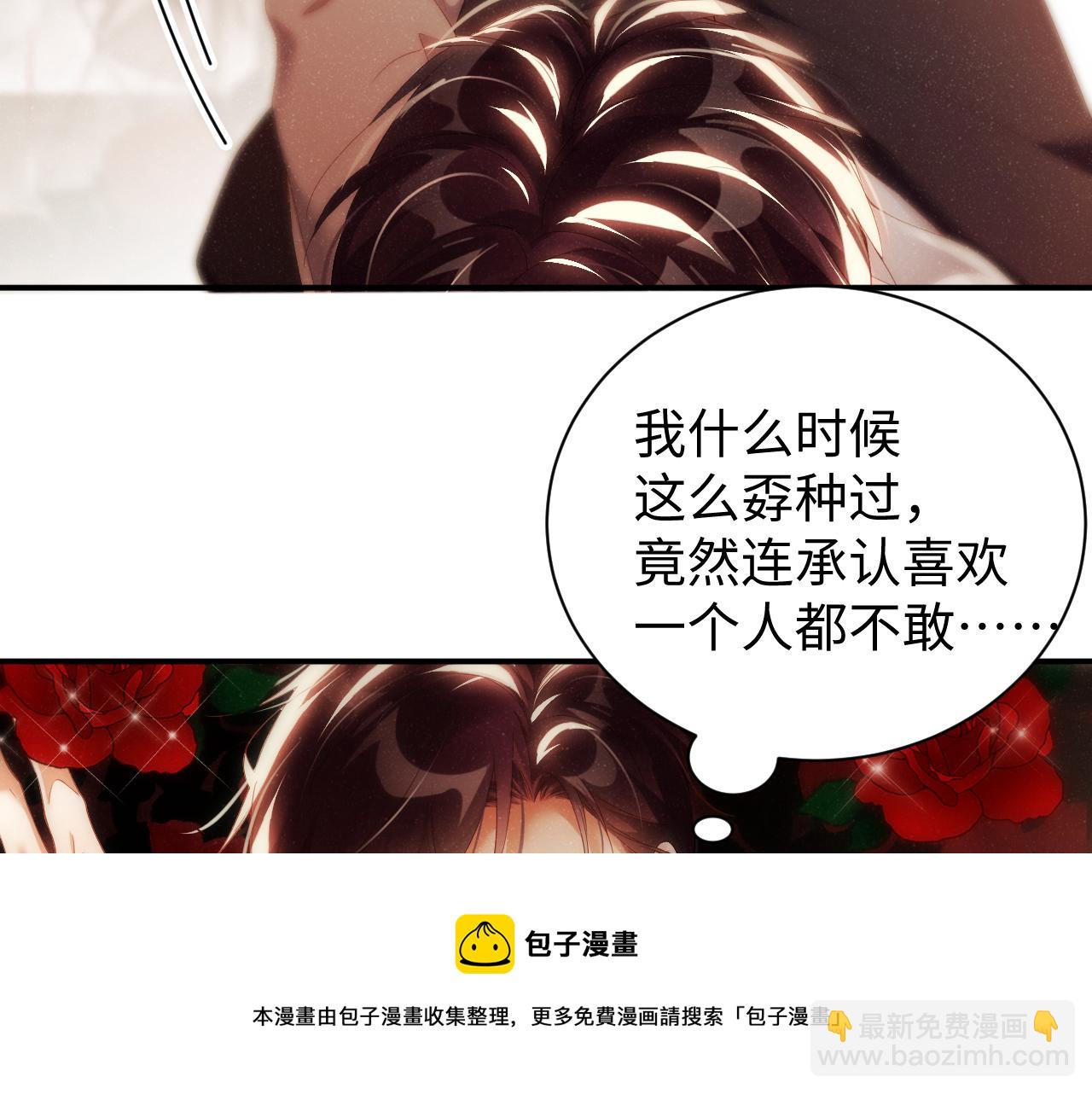 第71话  告白(1/2)-第75话