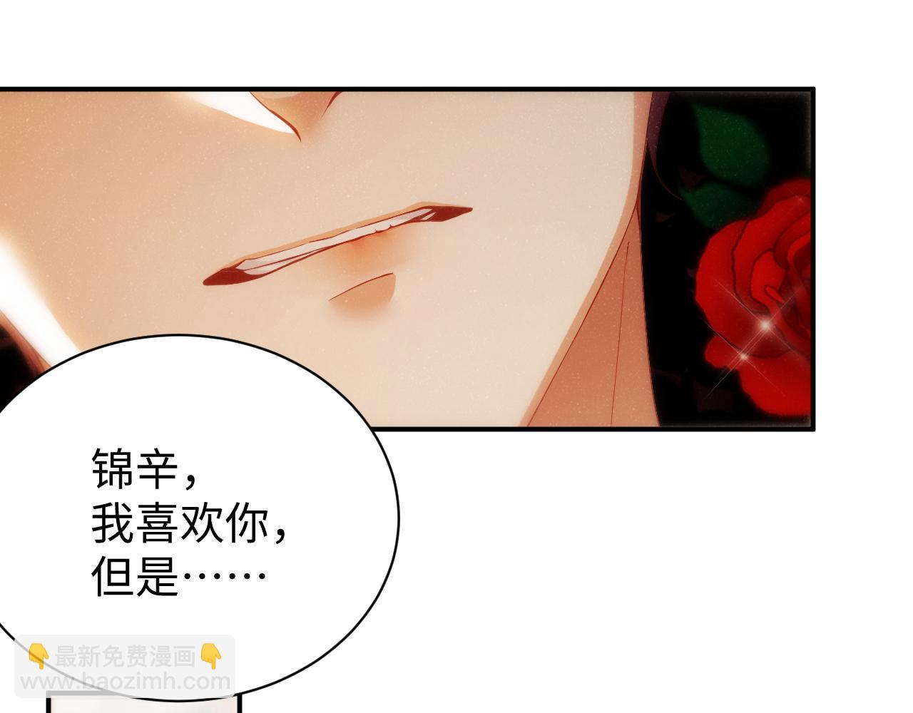 第71话  告白(1/2)-第75话