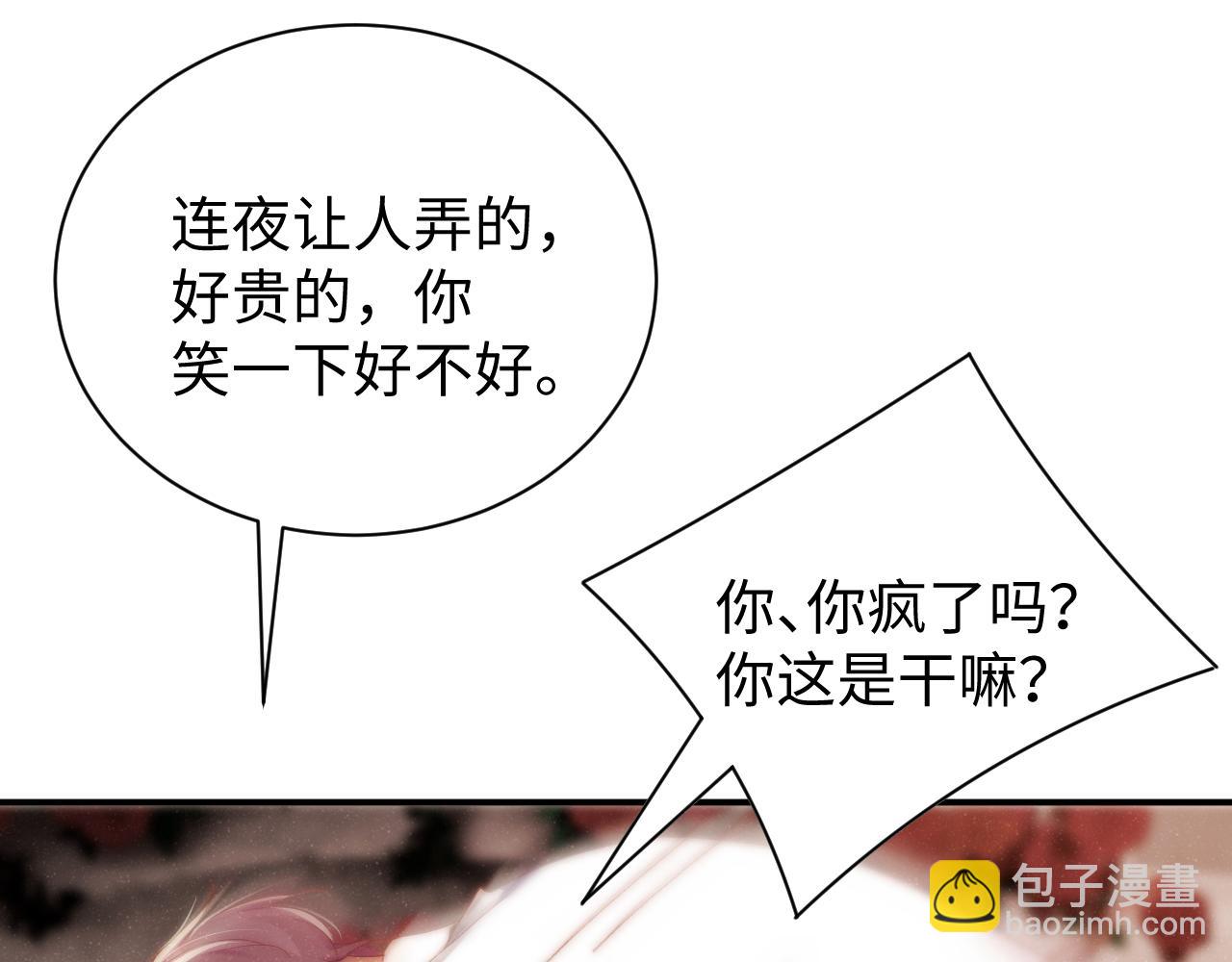 第71话  告白(1/2)-第75话