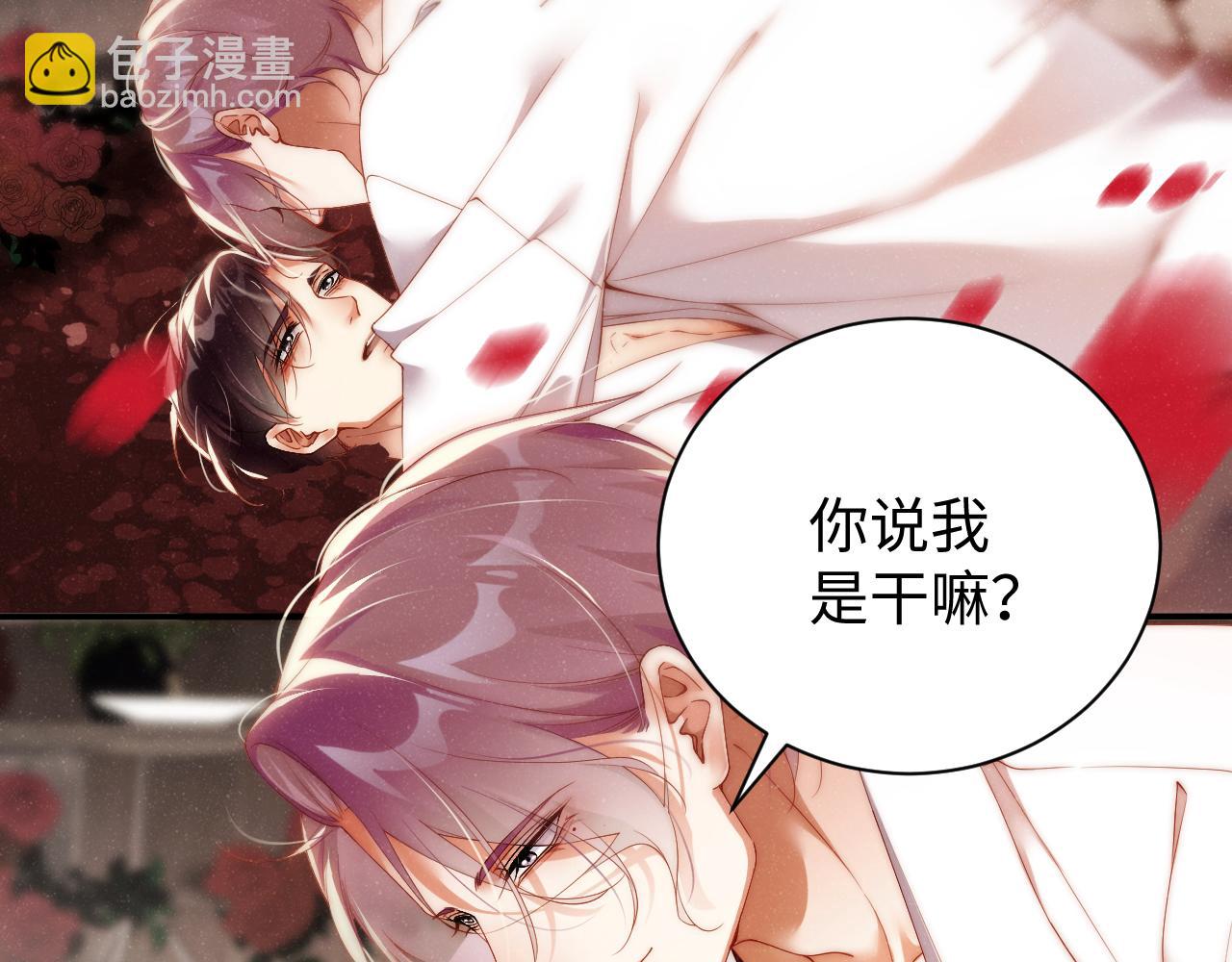 第71话  告白(1/2)-第75话